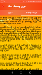 Download Maha Piritha Apk Apkfun Com