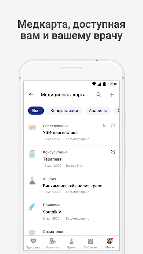 Android application Евромедсервис screenshort