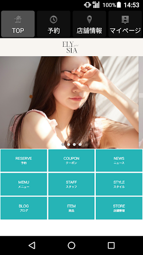 Android application ELYSIA（エリシア） 公式アプリ screenshort