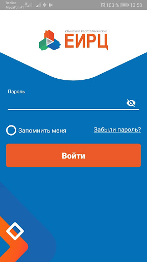Android application Личный кабинет ЕИРЦ Республика screenshort