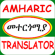 Top 20 Tools Apps Like Amharic Translator አማርኛን መተርጎሚያ - Best Alternatives