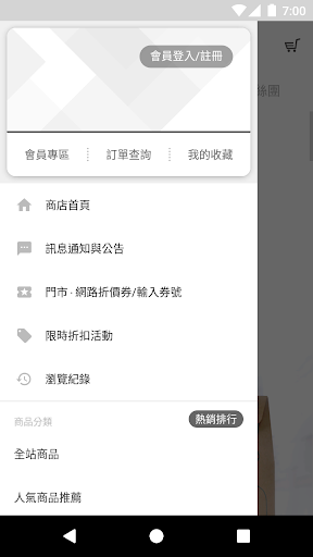 百護能抗菌液 抗菌第一品牌 Screen 2
