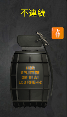 手榴弾シミュレーターのおすすめ画像3