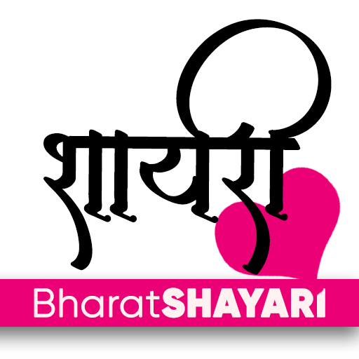 Shayari Hindi - BharatShayari logo