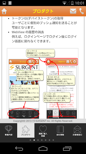 AppWork お試し版 Screen 3