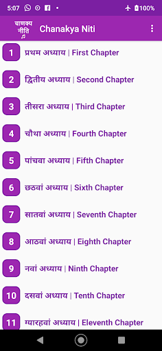 Chanakya Niti Screen 3
