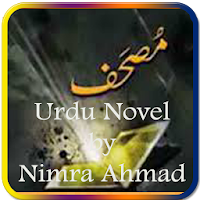 Mushaf by Nimra Ahmad(Novel)