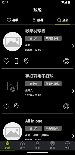 Android application 羽球密碼 screenshort
