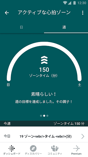 Fitbit screenshot