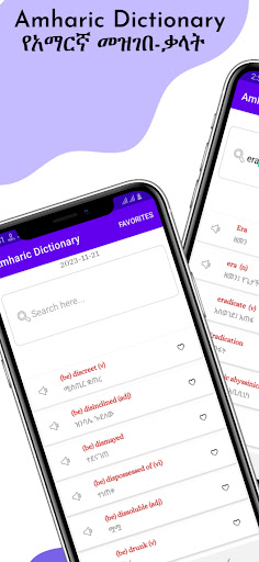 Android application Amharic Dictionary Eth screenshort