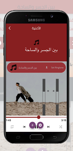 بين الجسر الساحة