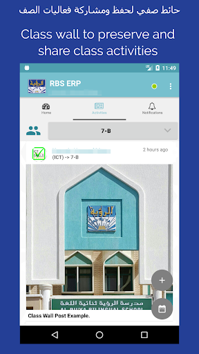 Al-Ruya Bilingual School ERP Screen 2