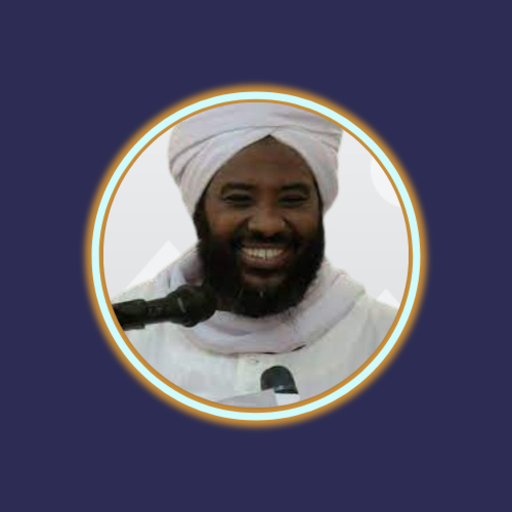 العلامة ـ محمد سيد حاج logo