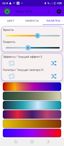 LedControl Screen 3