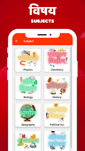BIHAR BOARD 10 OBJECTIVE 2024 Screen 2