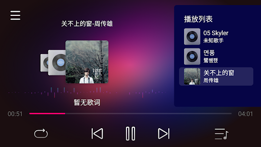 DoFun Music Screen 2