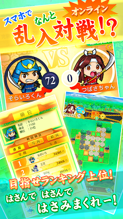 Game screenshot 戦国リバーシ apk download