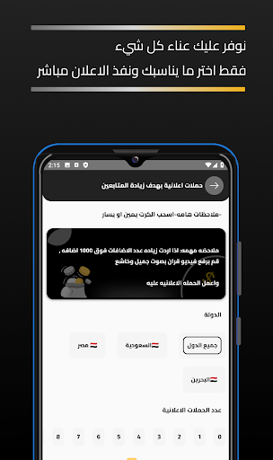 FastTik زيادة مشاهده التيك توك Screen 3