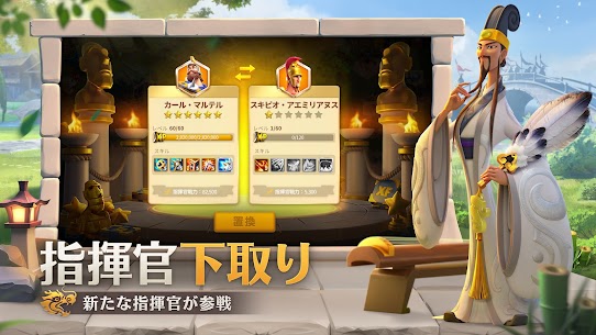 Rise of Kingdoms ―万国覚醒― 4