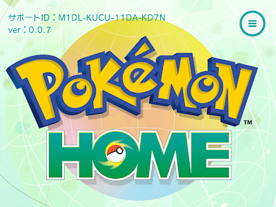 [最も選択された] ポケモン 逃がす やり方 110840