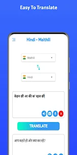 Hindi - Maithili Translator