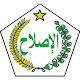 SANTRI AL-ISHLAH