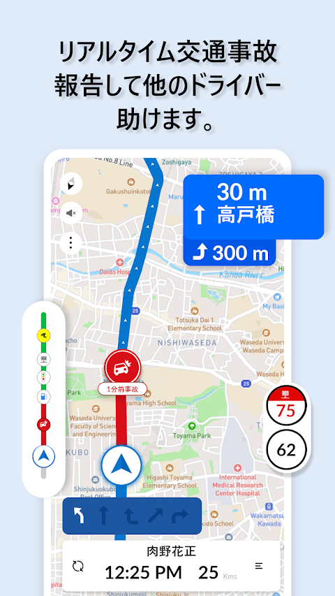 GPS マップ アプリ - 道順、交通状況、ナビゲーションのおすすめ画像3
