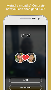 Ahlam. Chat & Dating for Arabs 7
