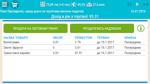 Знімок екрана