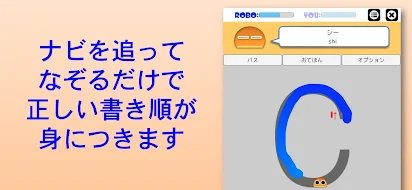 書き順ロボ アルファベット Google Play のアプリ