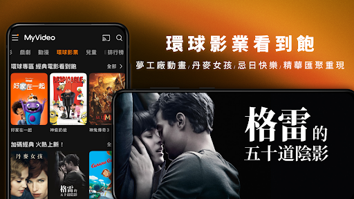 MyVideo影音隨看-電影、戲劇、新番動漫隨時看 Screenshot 1 - AppWisp.com