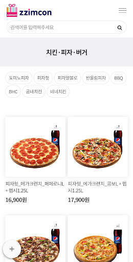 찜콘 Screen 3