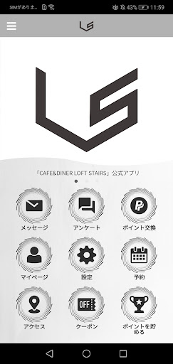 Android application CAFE&DINER LOFT STAIRS　公式アプリ screenshort