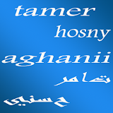 اغاني تامر حسني icon