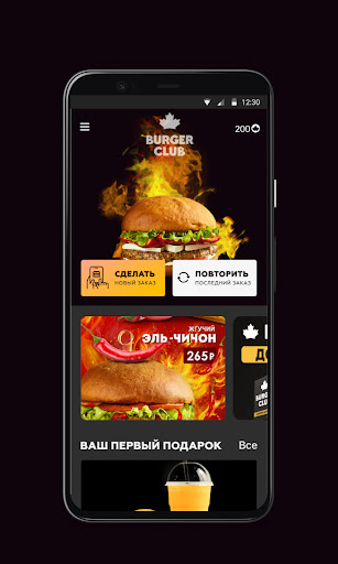 Burger Club | Screen 2