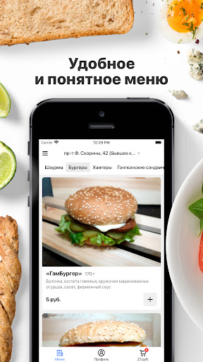 Android application fastBURGER | Полоцк screenshort