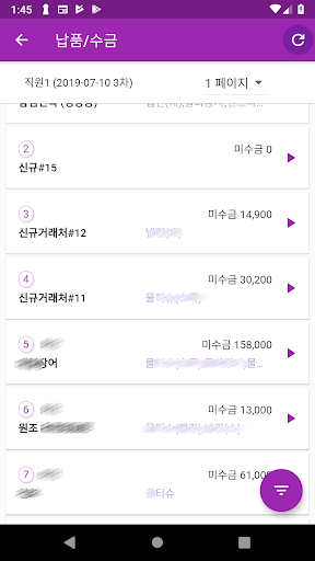 유통 ERP - 롱고 Screen 3
