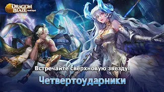 Game screenshot Dragon Blaze mod apk