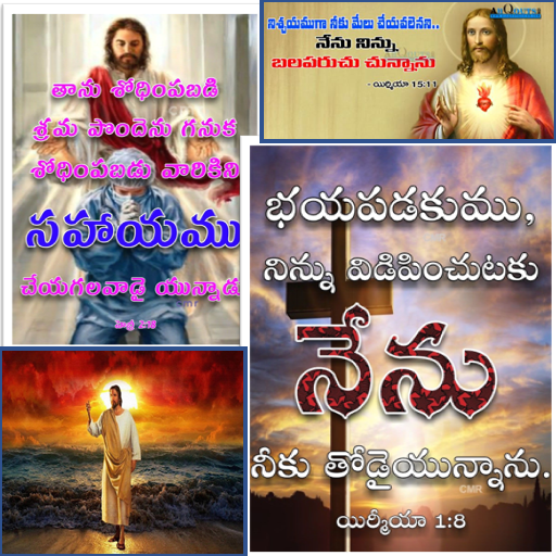 Words Of God Telugu 2022 logo