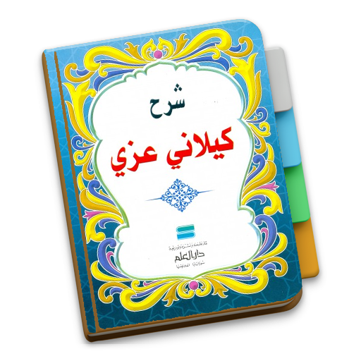 Shorof Kailani Izzi logo