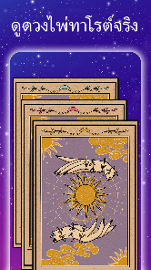 ภาพหน้าจอ