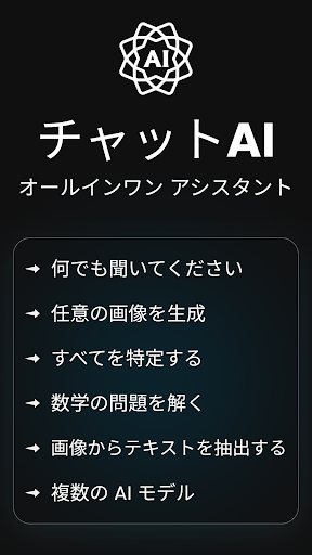 アプリのプレビュー