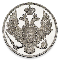 Монеты Российской Империи 1725 - 1917