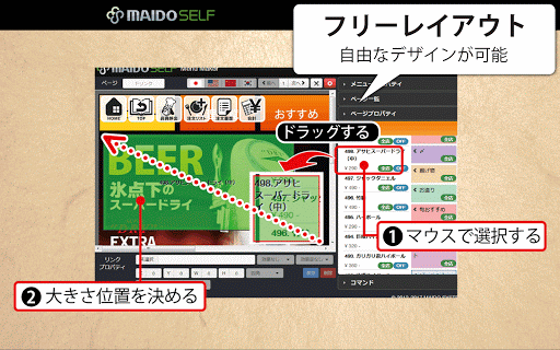 POSレジ MAIDO SELF