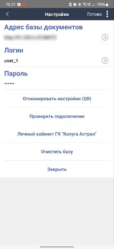 Android application Астрал ЭПД screenshort