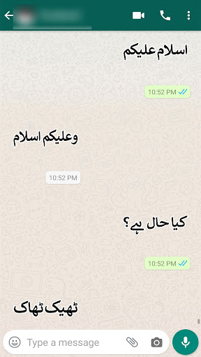 Urdu Stickers for WhatsApp Screen 3