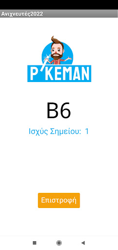 Pikeman - Classic Screen 2