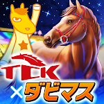 Cover Image of Download ダービースタリオン マスターズ 2.9.0 APK