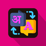 Cover Image of Descargar Easy Translation Hindi English – Hindi Keyboard 1.0 APK