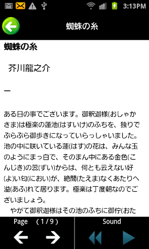 声優養成テキスト（朗読編）